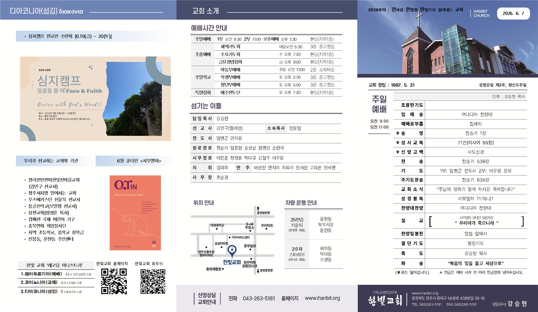 0607 주보001.jpg