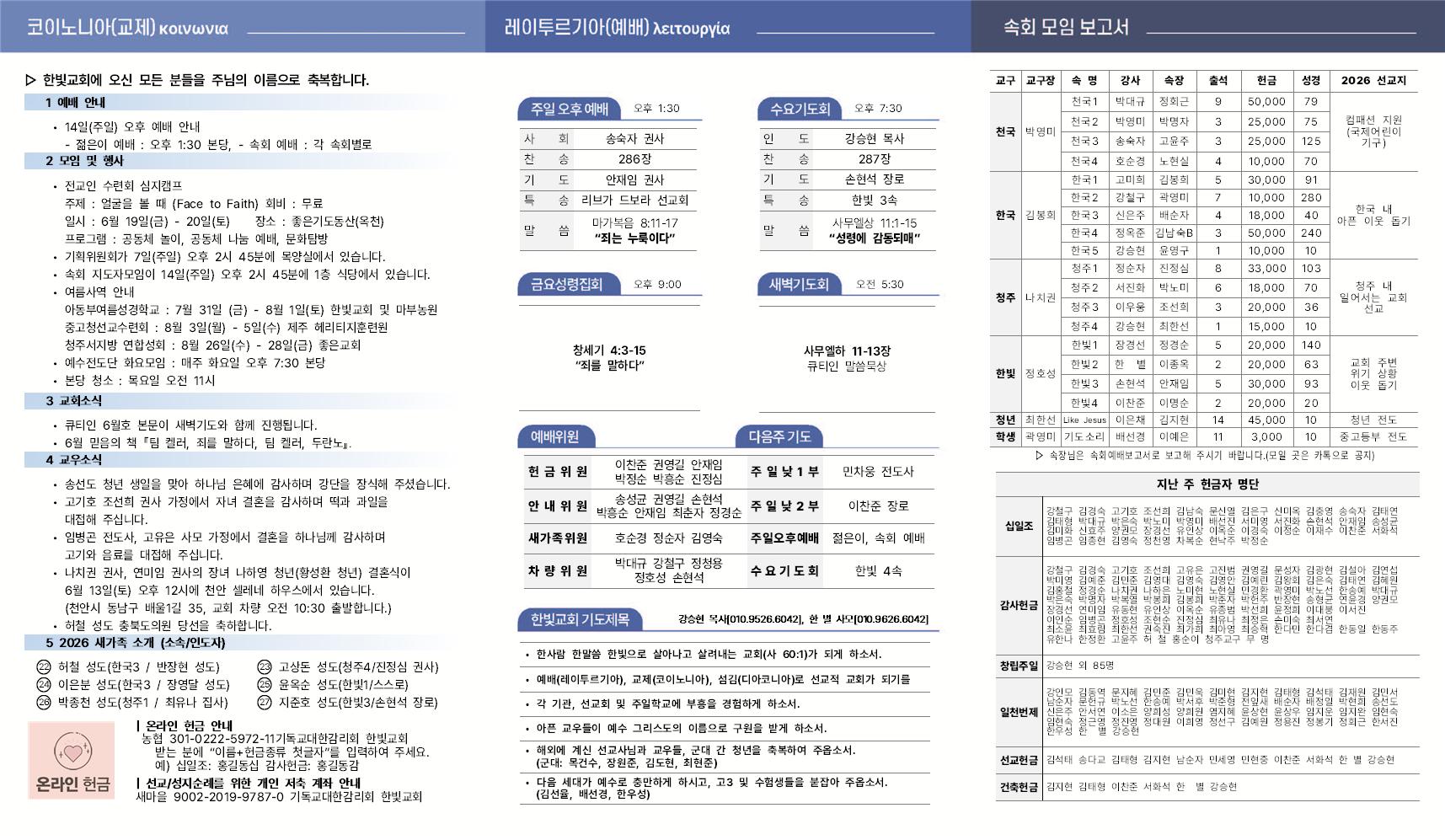 0607 주보002.jpg