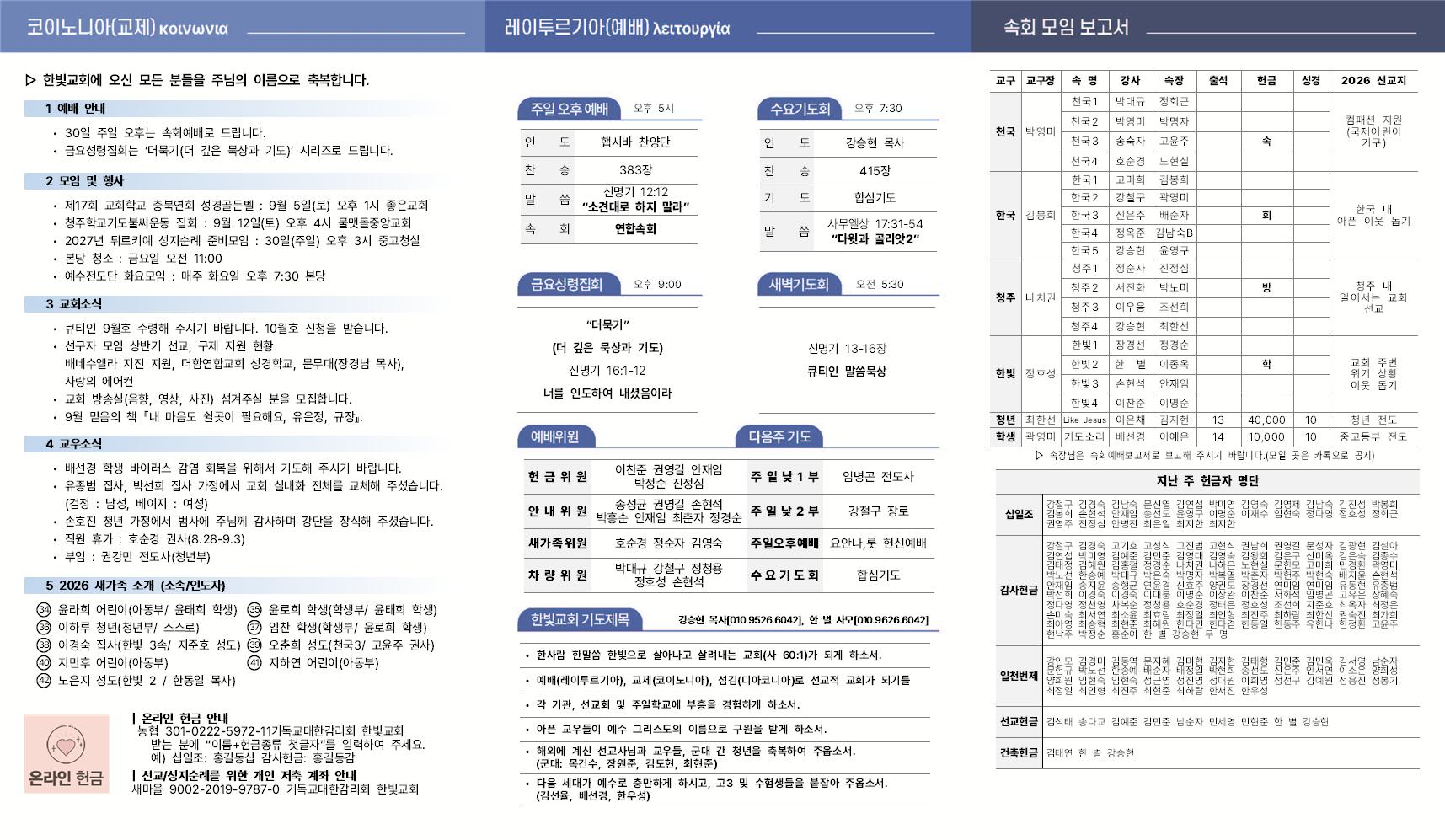 0830주보002.jpg