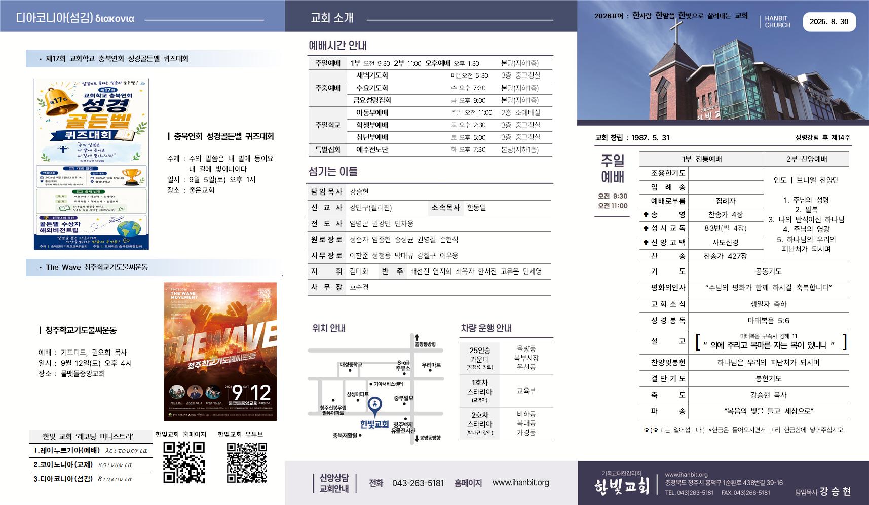 0830주보001.jpg