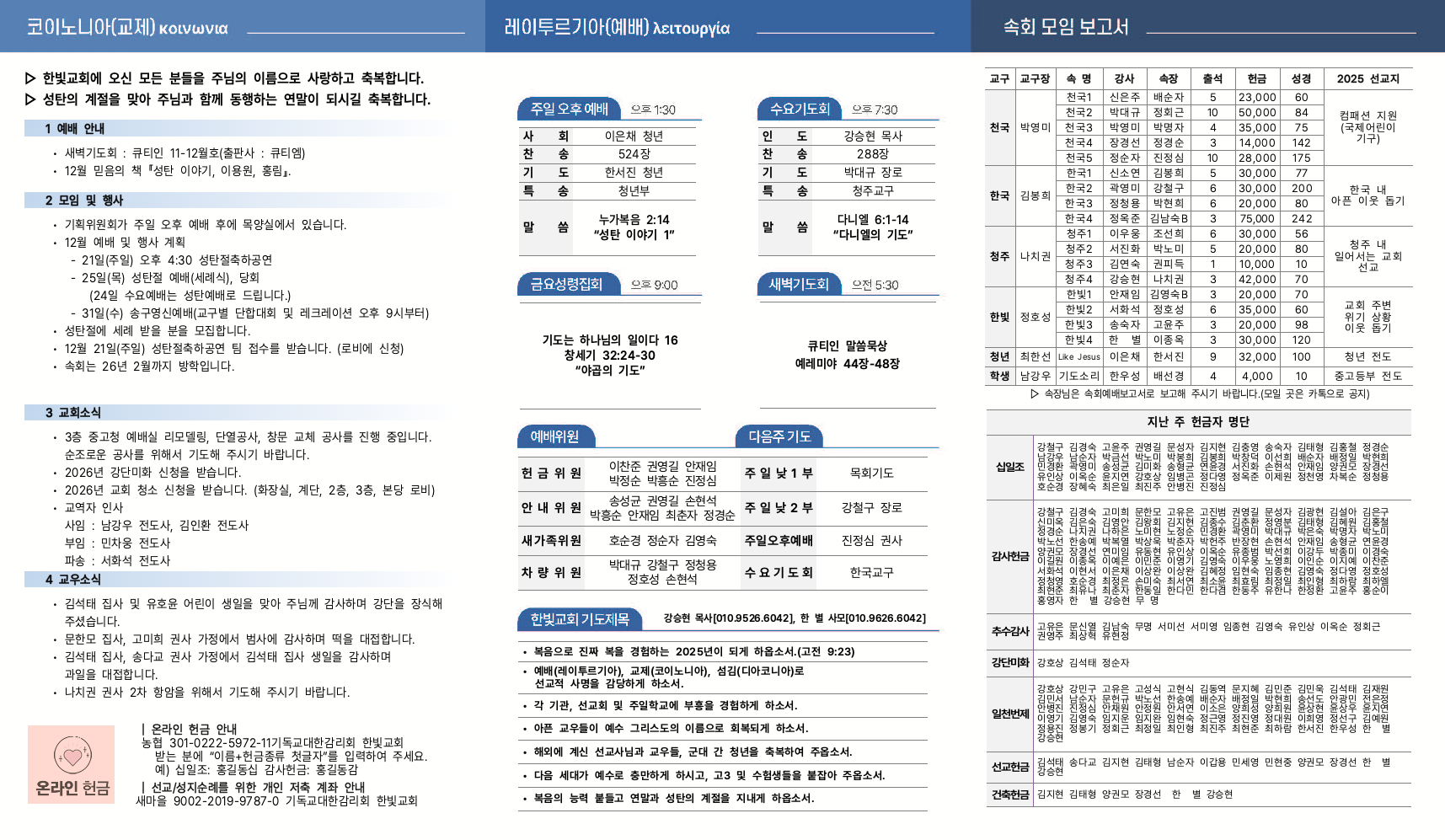2025127_주보002.jpeg